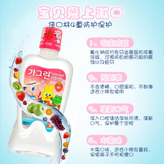 한국은 충치, 살균, 불소, 항균, 항균 및 구취를 예방하기 위해 Jiakoulin 특수 아기