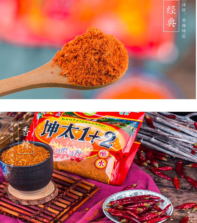 Yunnan Specialty Kuntai Spicy Chili Noodles Seasoning - 300g x 3 Bags