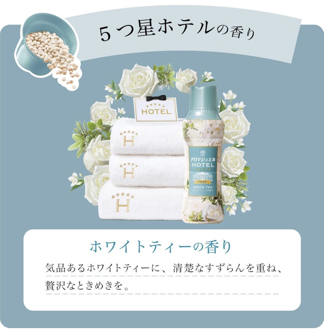 Lenor Happiness Aroma Jewel Scented Beads White Tea Clothing Fragrances  420mL | eBay